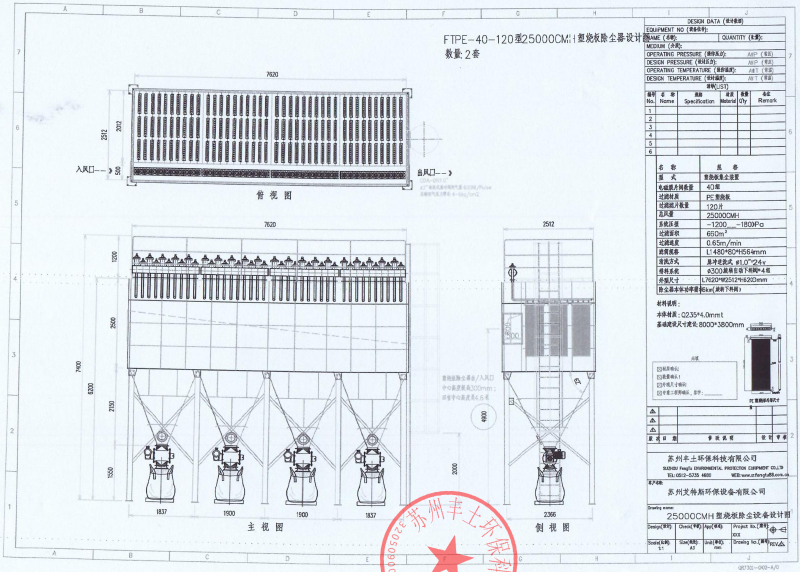 布袋除塵器技術圖紙