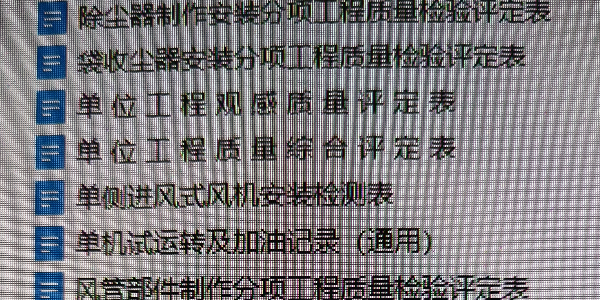 工業(yè)環(huán)保除塵設(shè)備驗(yàn)收規(guī)范